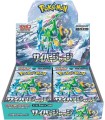 Pokémon Cyber Judge Booster Display (JPN)